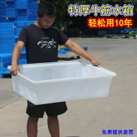加厚塑料水箱長方形牛筋箱賣魚盆養龜周轉箱儲水箱大號泡瓷磚水槽