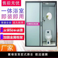 【台灣公司保固】一體式淋浴房室內淋浴房整體保溫沐浴房農村用浴室空調一體淋浴房