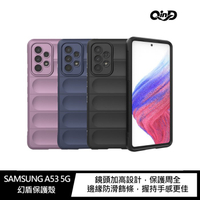 QinD SAMSUNG Galaxy A53 5G 幻盾保護殼【APP下單4%點數回饋】