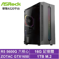 華擎A520平台[療癒冥王]R5-5600G/GTX 1650/16G/1TB_SSD