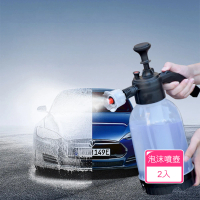 【Dagebeno荷生活】手動氣壓式泡沫噴壺 家用洗車扇形泡沫噴霧器(2入)