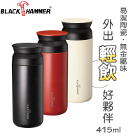 【BLACK HAMMER】陶瓷不鏽鋼超真空保溫杯415ml(任選)(保溫瓶)