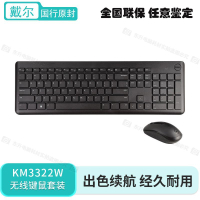 全新正品 戴爾 DELL KM3322W  KM117升級版 通用無線鍵盤鼠標套裝-時尚精品