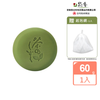 【悠香 Yuuka】綠茶美白潔面皂60g(美顏小綠皂/美白/撫皺/淡斑/兒茶素)