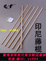 雙十一鉅惠~藤棍武術棍木棍天然藤條少林氣功齊眉棍