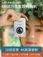 索尼數碼照相機學生復古CCD小型老式高清旅游入門女校園卡片相機