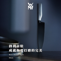 WMF Ultimate 三德刀 18.5cm