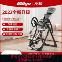{台灣公司貨 可打統編}比納運動收腹倒立神器倒立機倒立凳家用瑜伽輔助健身材倒掛拉伸