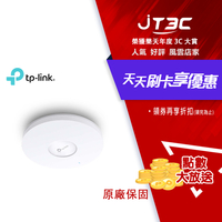 【代碼 MOM100 折$100】TP-Link EAP610 AX1800 Wi-Fi 6 無線雙頻MU-MIMO Gigabit PoE 吸頂式基地台(乙太網路 AP)★(7-11滿299免運)