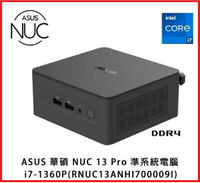 【2024年終特惠】華碩 ASUS NUC 13 PRO i7-1360P 迷你電腦 準系統 i7-1360P/(RNUC13ANHI700009I) L6