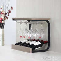 紅酒架 紅酒架擺件高腳杯架倒掛家用 葡萄酒展示架子實木創意現代簡約ATF