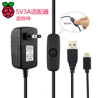 樹莓派4B電源適配器 5V 3A Type-C接口Raspberry pi4代B 電源插頭