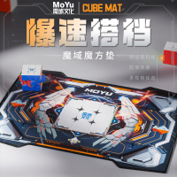 【小小店舖】魔域文化 三速CFOP 魔方墊 比賽墊 WCA 墊子 大墊 魔術方塊 魔方 速解 比賽 大廠