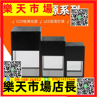 機器視覺同軸光源工業相機外觀瑕疵臟污表面劃痕專用多規格可選