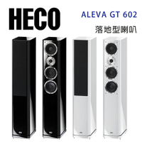 【澄名影音展場】德國 HECO ALEVA GT 602 落地喇叭/對