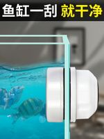 魚缸刷磁力刷小型強磁大吸迷你玻璃擦缸器清洗無死角清潔除藻神器