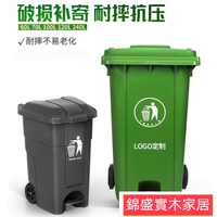 開立發票 免運  戶外垃圾桶 大號環衛垃圾桶 腳踏式垃圾桶 商用加厚垃圾桶 大碼垃圾桶 塑膠垃圾桶 分類桶 大容量垃圾桶ff8018