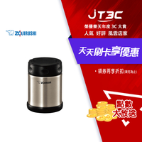 【最高4%回饋+299免運】ZOJIRUSHI 象印 不鏽鋼真空燜燒杯350ml(SW-EAE35)★(7-11滿299免運)