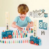 i-smart 多米諾骨牌電動小火車(數量80片益智玩具 桌遊 鍛鍊腦力開發和手眼協調)
