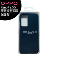 OPPO Reno7 Z 5G (CPH2343) 原廠液態矽膠保護殼PC099【限定樂天APP下單】【APP下單4%點數回饋】