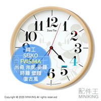 日本代購 SEIKO 迪士尼 米奇 米妮 掛鐘 FW584A 時鐘 壁鐘 米老鼠 質感 復古風 北歐風