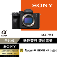 SONY A7IV A74 A7M4  單機身(公司貨)