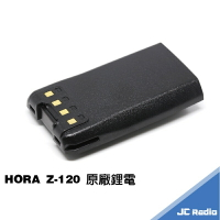 HORA Z-120 無線電對講機原廠配件組 電池充電器