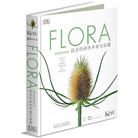 FLORA英國皇家植物園最美的植物多樣性圖鑑