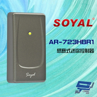 昌運監視器 SOYAL AR-723-H E3 EM 125K 深灰 感應式迷你控制器 門禁讀卡機【APP下單跨店最高22%點數回饋】