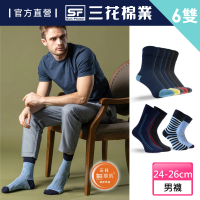 【SunFlower 三花】6雙組無痕肌風格款紳士襪(無痕襪.襪子)