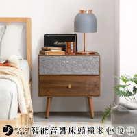 【METER DEER 米鹿】音樂智能簡約多功能音響喇叭茶几床頭櫃(無線充電 藍芽音響 床頭櫃 邊桌)