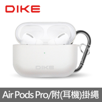 DIKE DTE211WT Air Pods Pro晶透收納套-附防丟扣環