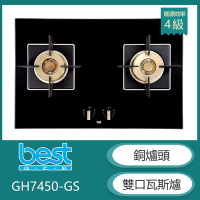 【KIDEA奇玓】貝斯特best GH7450-GS 銅爐頭雙口高效能檯面式瓦斯爐 黑色玻璃 鑄鐵爐架 自動偵測熄火安全設計