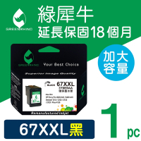 【綠犀牛】for HP NO.67XL / NO.67XXL 3YM59AA 黑色超高容量環保墨水匣