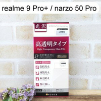 【ACEICE】鋼化玻璃保護貼 realme 9 Pro+ / narzo 50 Pro (6.4吋)