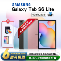 【福利品】Samsung Galaxy Tab S6 Lite 2020 10.4吋(4G/128G)WiFi版 平板電腦