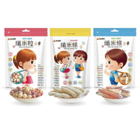 【玉山碾米】纖米條60g、纖米粒80g、芝麻米條60g｜無添加育兒米餅