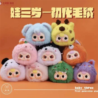 Kawaii Baby Three First Generation Animal Party Plush Doll Toys Anime Plush Dollscute Anime Figurines Ornaments For Girls Gifts