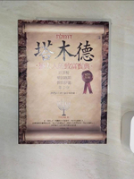 【書寶二手書T1／財經企管_R38】塔木德：猶太人的致富寶典_趙凡禹