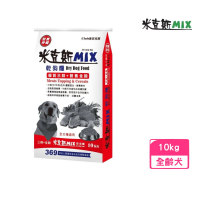 【MIX 米克斯】乾狗糧 營養三鮮+營養全穀 10KG （牛皮紙袋）(狗糧、狗飼料、犬糧)