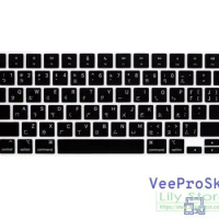 Taiwanese Traditional Chinese for MacBook Air 15.3 inch 2023 Mac Air 13.6 inch &amp; MacBook Pro 14 16 M2 M1 Pro/Max Keyboard Cover