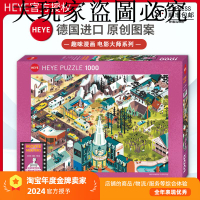 現貨HEYE電影涂鴉昆汀1000片德國進口拼圖成人益智玩具原創成年