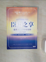 【書寶二手書T1／心理_R3N】臣服之享：遇萬事皆靜好自在的心提升練習_大衛．霍金斯,  謝佳真