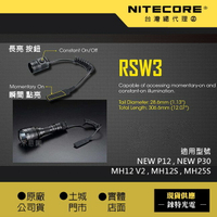 【錸特光電】NITECORE RSW3鼠尾線控開關28.6mm NEW P12,P30,MH12 MH12S MH25S