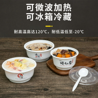 一次性甜品打包盒圓形燒仙草冰粉芋圓專用碗外賣炒酸奶水果撈盒子