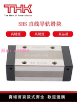 THK直線運動導軌滑塊線軌SHS15/20/25/HSR30/SRG35/SRG45/55/65C