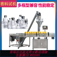 灌裝機 全自動粉末灌裝機瓶裝 定量營養粉罐裝機自動西林瓶凍干粉灌裝機