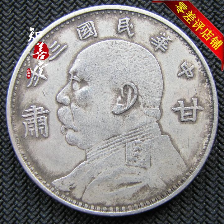 中華民國三年袁大頭伍圓銀幣的價格推薦- 2025年7月| 比價比個夠BigGo