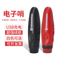 充電款電子口哨籃球足球裁判比賽戶外鴿子訓練交通指揮高分貝哨子【摩可美家】