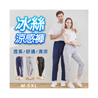 【KISSDIAMOND】百搭九分冰絲涼感速乾褲(女長褲/男長褲/KDP-876)